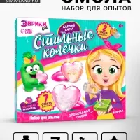 Набор &laquo;Стильные колечки сердечки&raquo;
