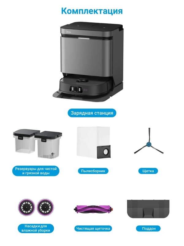 Робот-пылесос VCR V15 Pro Ultra, 16200 Па, черный