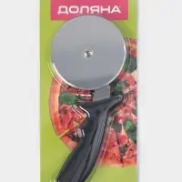 Нож для пиццы и теста Доляна, 23.5 см, d=10 см, толщина лезвия 1 мм, чёрный