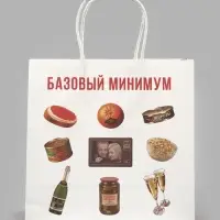 Пакет подарочный &laquo;С Новым годом&raquo;, Мосфильм, 22&times;22&times;11 см, крафт