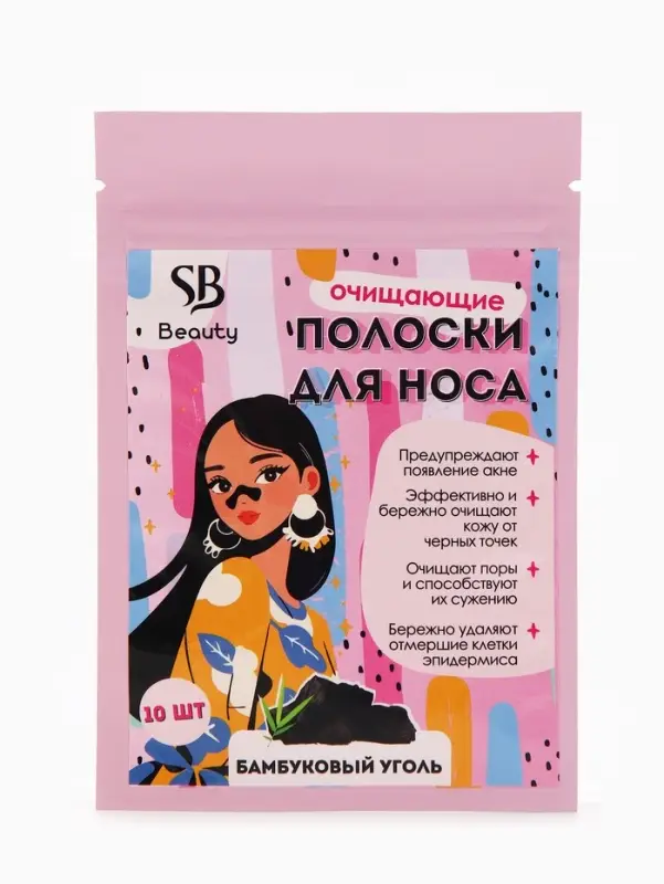 Полоски очищающие для носа с экстрактом бамбукового угля, набор 10 шт.