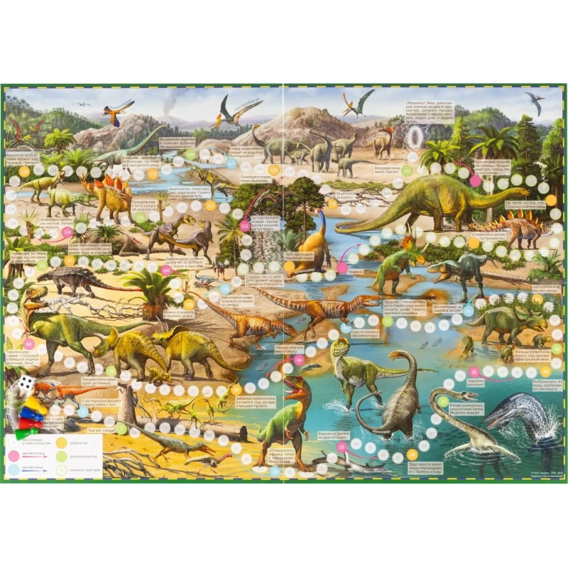 Настольная игра Путешествие в мир динозавров. 59,5x42 см