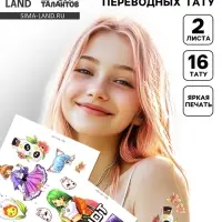 Переводные татуировки детские «Девочки», тату — 17 шт.