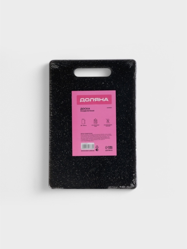 Доска разделочная Доляна «Морбио», пластик PP, 30×20×0.7 см, чёрная