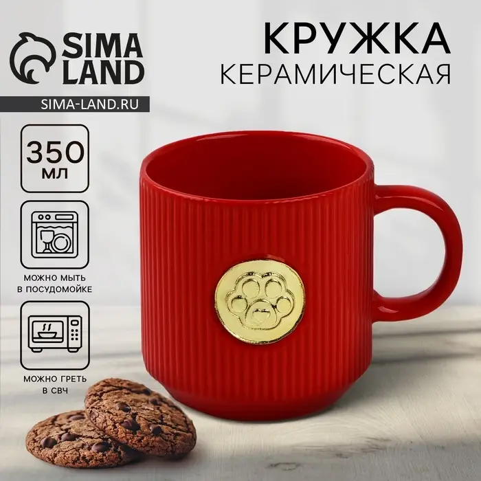 Кружка новогодняя керамическая &laquo;Лапка&raquo;, 350 мл