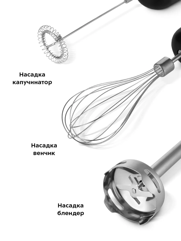 Блендер погружной измельчитель КТ-3512 (4 в 1) - 600 Вт