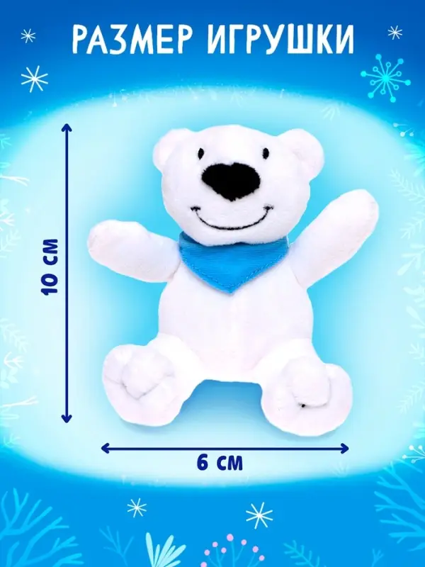 Подарочный набор на новый год с игрушкой &laquo;Мишка&raquo;, 3 в 1, книга и пазл, МИКС