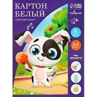 Картон белый А4, 8 листов &laquo;Собачка с мороженым&raquo;, мелованный, целлюлозный, 230 г/м&sup2;