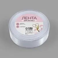 Лента атласная, с серебряным люрексом, 25 мм, 23&plusmn;1 м, белая №001
