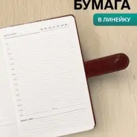 Ежедневник недатированный А5, 112 листов, в линейку, с ручкой, подарочная коробка, коричневый