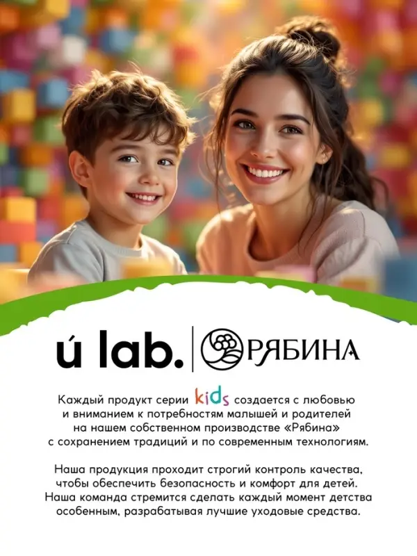 Детский шампунь-гель-пена 3в1, 500 мл, аромат взрывное яблоко, U LAB