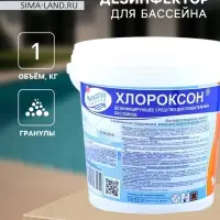 Дезинфицирующее средство &laquo;Хлороксон&raquo; для воды в бассейне, ведро, 1 кг