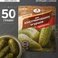 Приправа «Эстетика Вкуса» для консервирования огурцов с солью, 50 г