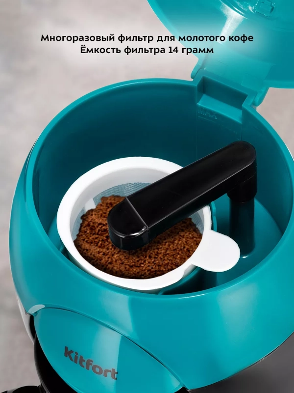 Кофеварка капельная электрическая КТ-7401 - 350 Вт