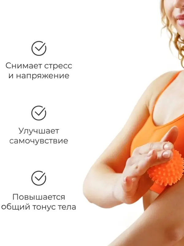 Массажёр &laquo;Ёжик&raquo;, d=6 см, 35 г, оранжевый