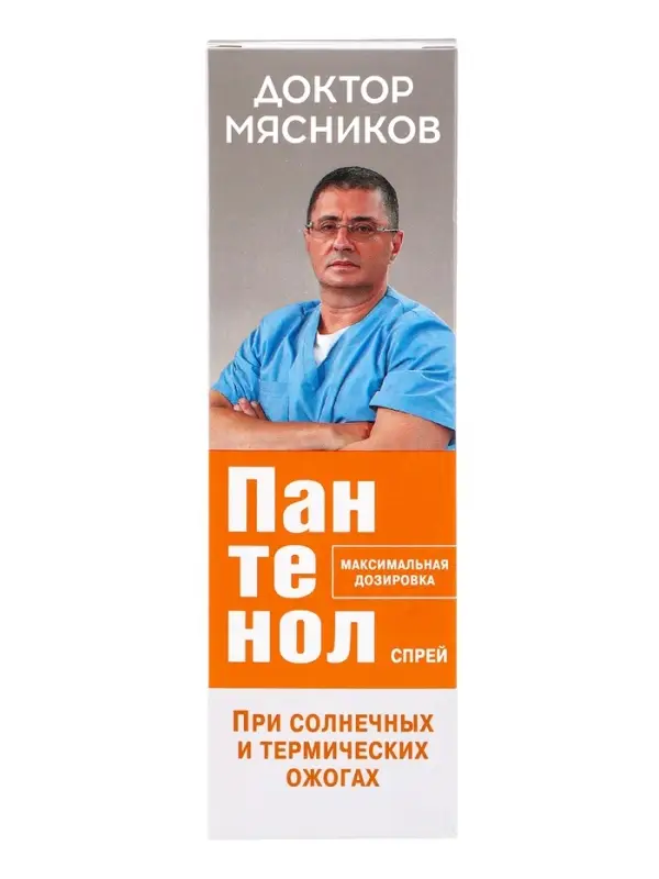 Пантенол спрей для лица и тела &laquo;Доктор Мясников&raquo;, при солнечных ожогах, 130 г