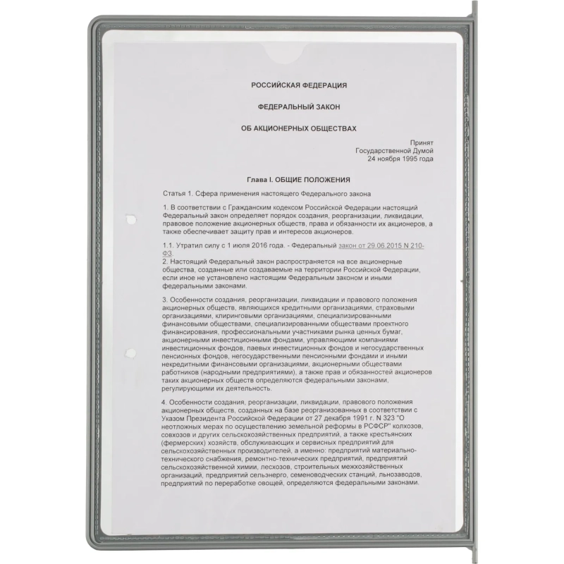 Демосистема настольная Attache А4, 10 панелей, серый