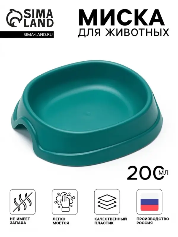 Миска №1 &laquo;Нулевка&raquo;. 200 мл, 13.5&times;12.5&times;3 см, пластик, светло-бирюзовый перламутр