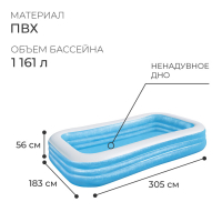 Бассейн надувной, 305 х 183 х 56 см, от 6 лет, 54009 Bestway