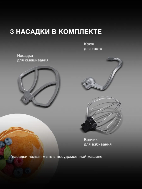 Миксер планетарный HYM-S5451 1000Вт серый Миксер планетарный HYM-S5451 1000Вт серый