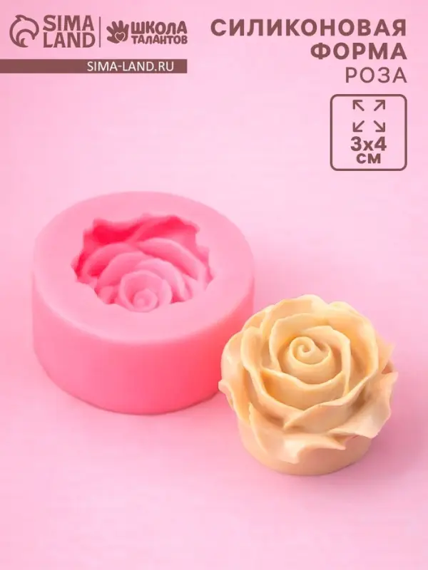 Молд силиконовый &laquo;Роза&raquo; 3&times;4&times;4 см