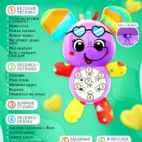 Музыкальная игрушка ZABIAKA &laquo;Любимый друг. Слоник&raquo;, песни, стихи, фразы