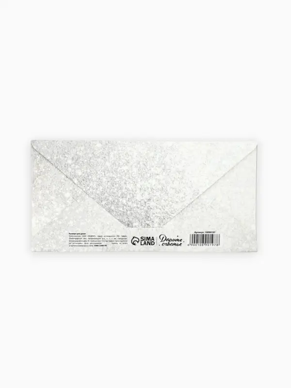 Конверт для денег &laquo;Поздравляем!&raquo;, шары, тиснение, 16.5&times;8 см
