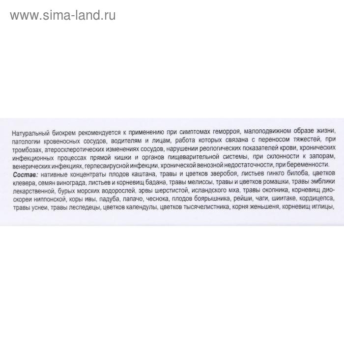 Крем зооглея «Натуроник. Мастер-проктонорм», от геморроя, 50 мл Крем зооглея «Натуроник. Мастер-проктонорм», от геморроя, 50 мл