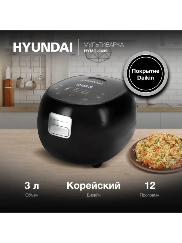 Мультиварка HYMC-2409 Мультиварка HYMC-2409