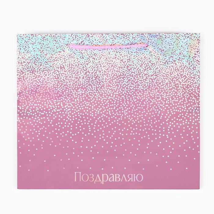 Пакет подарочный голографический «Поздравляю», 27 х 23 х 11.5 см Пакет подарочный голографический «Поздравляю», 27 х 23 х 11.5 см