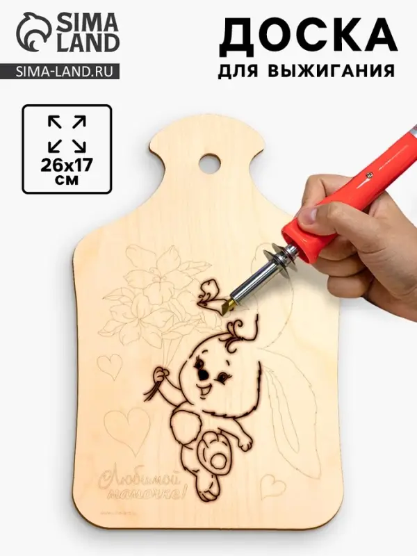 Доска для выжигания &laquo;Заяц с букетом&raquo;