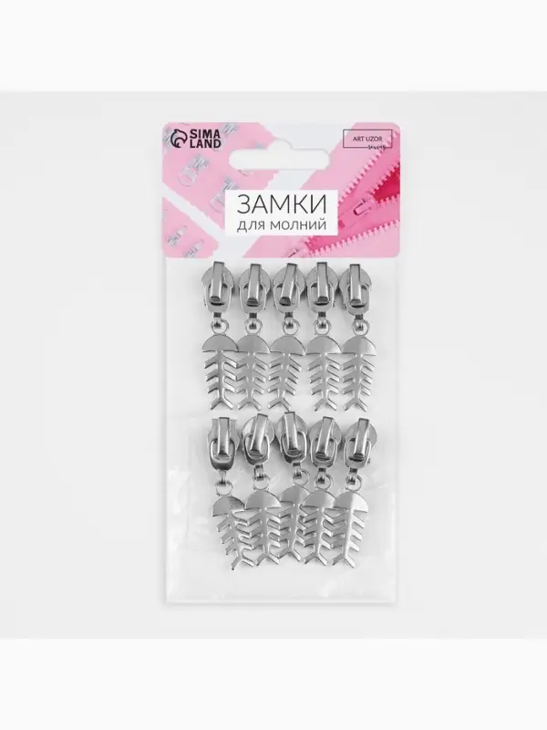 Бегунок для молнии &laquo;Спираль&raquo;, №7, &laquo;Рыба&raquo;, 10 шт., цвет никель