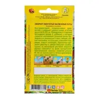 Семена цветов Амарант &laquo;Малиновые бусы&raquo;, однолетник, 0.2 г, &laquo;Агрофирма АЭЛИТА&raquo;