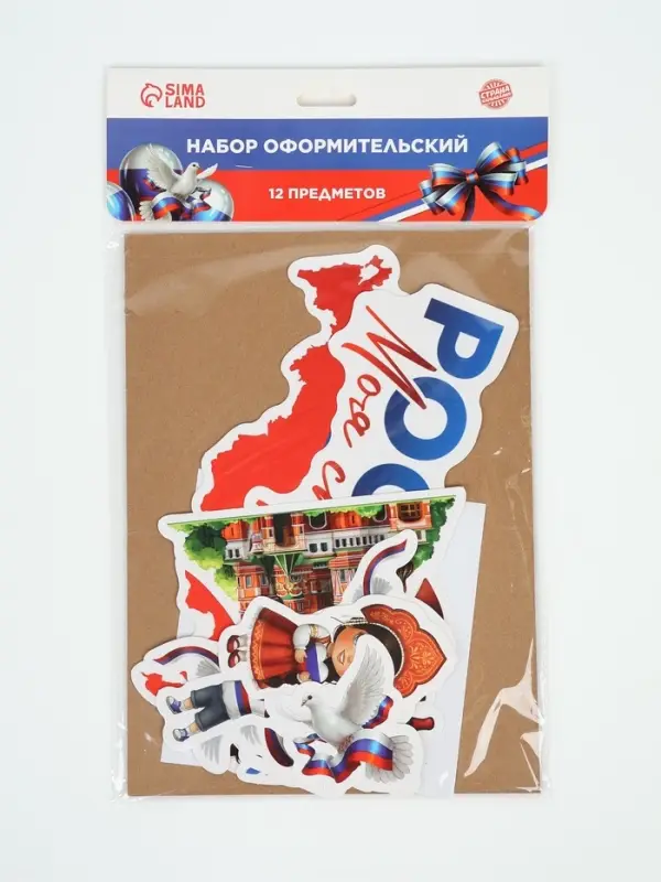 Набор оформительский &laquo;Моя страна&raquo;, 12 предметов