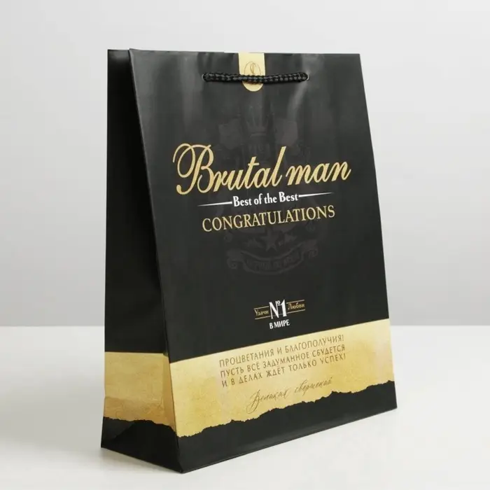 Пакет подарочный ламинированный, упаковка, Best of the best, ML 21&times;25&times;8 см