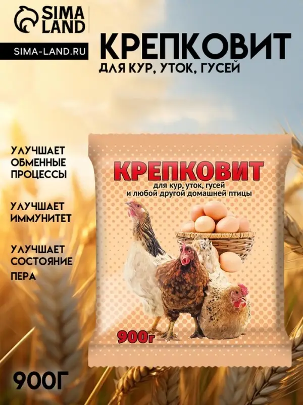 Крепковит &laquo;Ваше хозяйство&raquo; для кур, уток, гусей 900 г