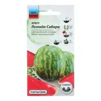 Семена Арбуз "Легенда Сибири", 10 шт Семена Арбуз "Легенда Сибири", 10 шт