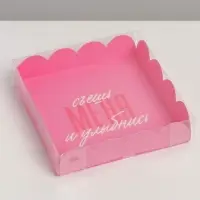 Коробка для печенья, кондитерская упаковка с PVC крышкой, &laquo;Съешь меня и улыбнись&raquo;, 13 х 13 х 3 см