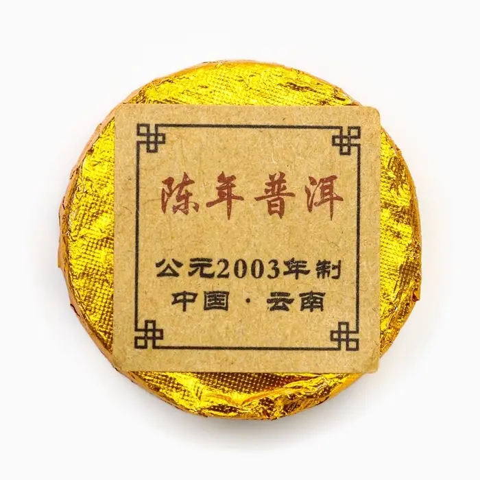 Китайский выдержанный чай "Шу Пуэр", 50 г, 2021 г, Юньнань