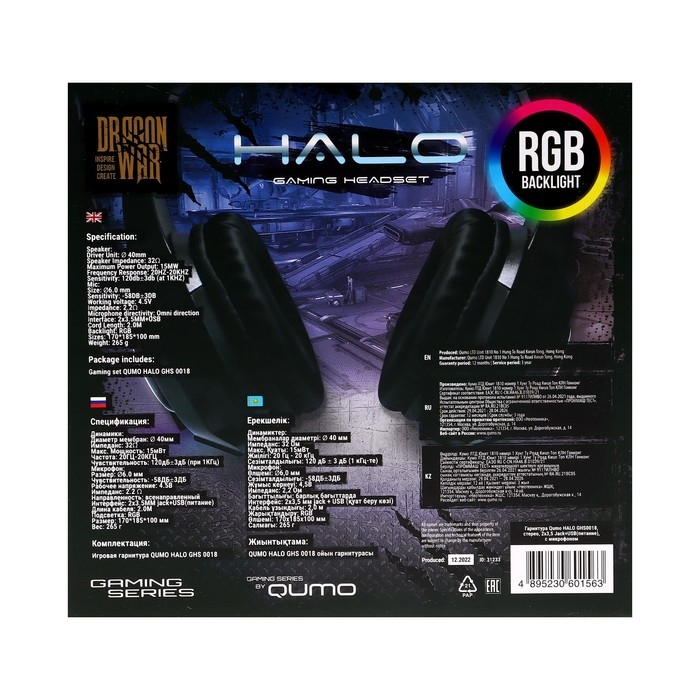 Наушники Qumo HALO, игровые, микрофон, 2х3.5+USB, 2м, подсветка, чёрные Наушники Qumo HALO, игровые, микрофон, 2х3.5+USB, 2м, подсветка, чёрные