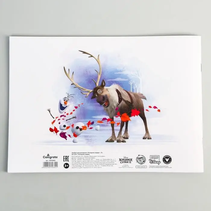 Альбом для рисования А4, 24 листа 100 г/м², на скрепке, «Холодное сердце»