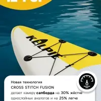 Сапборд надувной TOURING KELPIE 11", 335&times;80&times;15 см