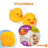 Резиновые игрушки для ванны Крошка Я &laquo;Уточки&raquo;, 7 см, с пищалкой, в наборе 2 шт.