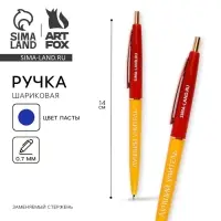 Ручка шариковая, пластик автоматическая, синяя паста 0.7 мм «Лучший учитель»