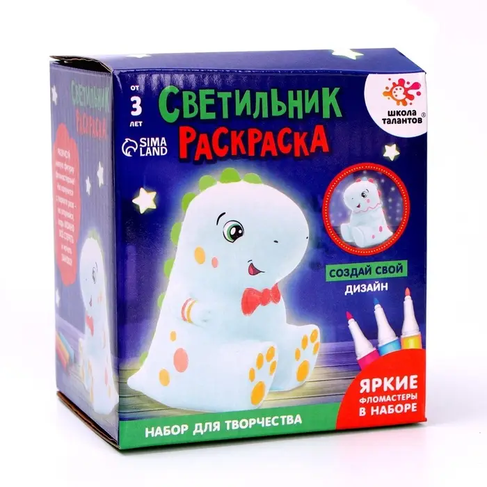 Раскрась светильник &laquo;Динозаврик&raquo;, с фломастерами, набор для творчества