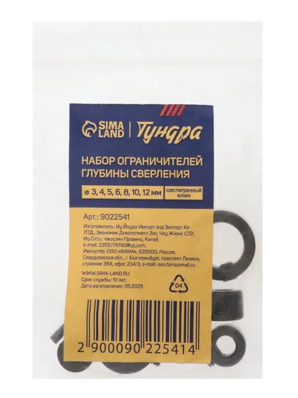 Набор ограничителей глубины сверления ТУНДРА, d=3-12 мм, 8 шт.
