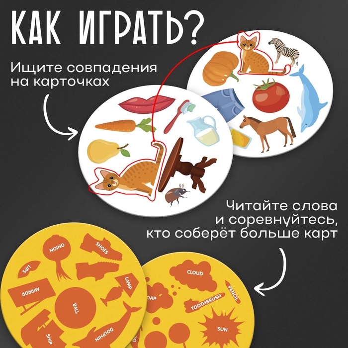 Развивающая игра «Хватай-изучай», 55 карточек, 3+ Развивающая игра «Хватай-изучай», 55 карточек, 3+