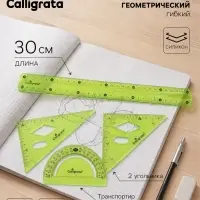 Набор геометрический Calligrata, силиконовый, гибкий, 4 предмета (линейка 30 см, 2 угольника, транспортир), МИКС