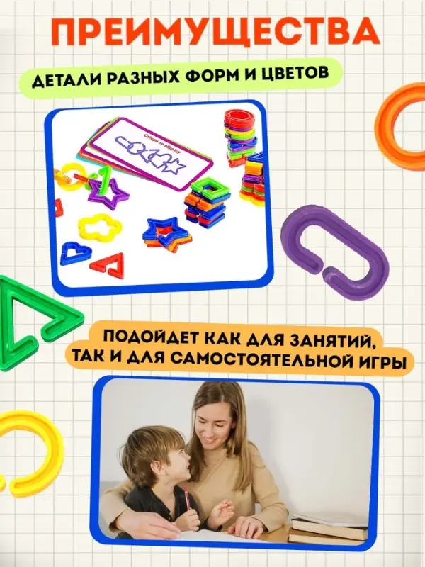 Развивающий набор &laquo;Умная цепочка&raquo;, 60 звеньев, 3+