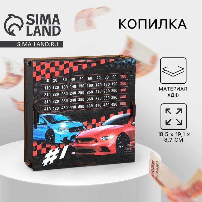 Копилка на мечту «Машины», 19 х 18 х 8 см. Копилка на мечту «Машины», 19 х 18 х 8 см.